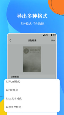 OCR扫描文字识别免费 v1.0.0