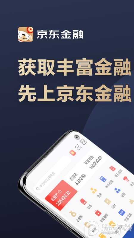 京东金融app手机免费版 v8.1.50