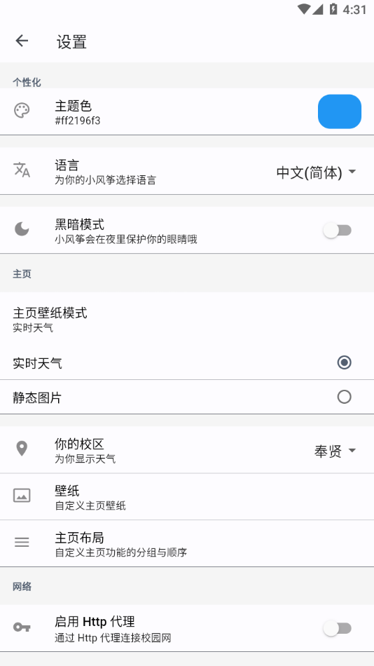 上应小风筝app v1.5.2