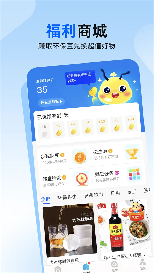 飞蚂蚁旧衣服回收app官方版 v1.32.1