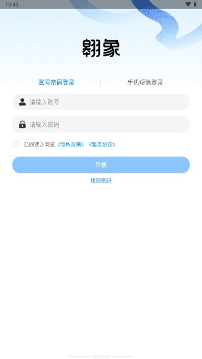 翱象平台 v1.52.0