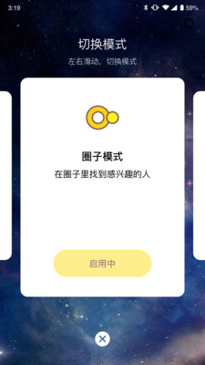推朋官方版 1.1.8安卓版 v1.1.8