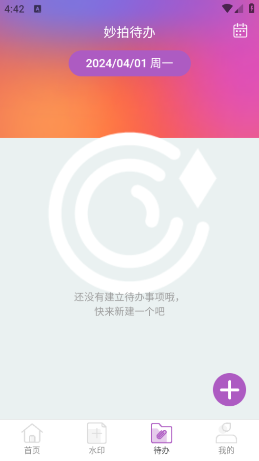 妙拍助手app官方最新版 v2.0.1