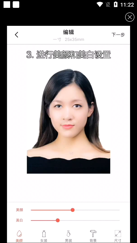 美颜证件照app v2.0