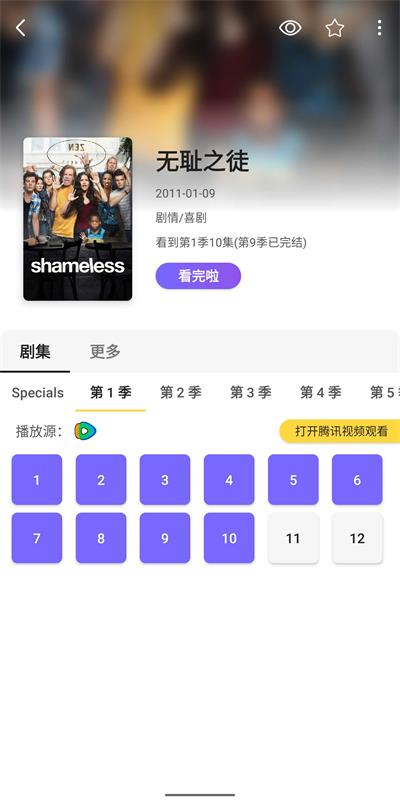 追不app v4.0.804