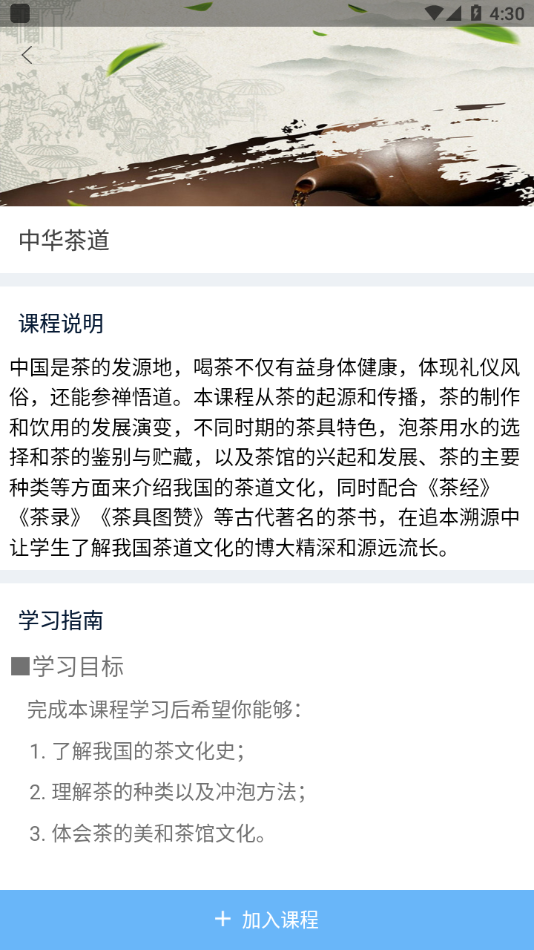 畅学淄职app v1.0.6