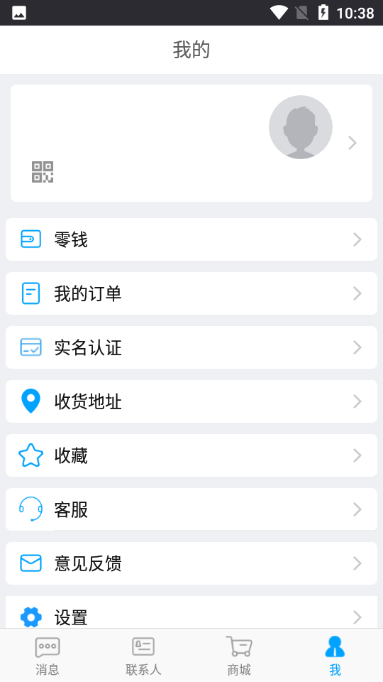 名聊app v1.0.2