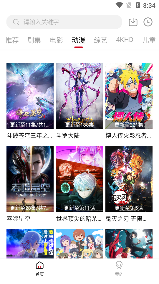世界电影软件 v1.7.2