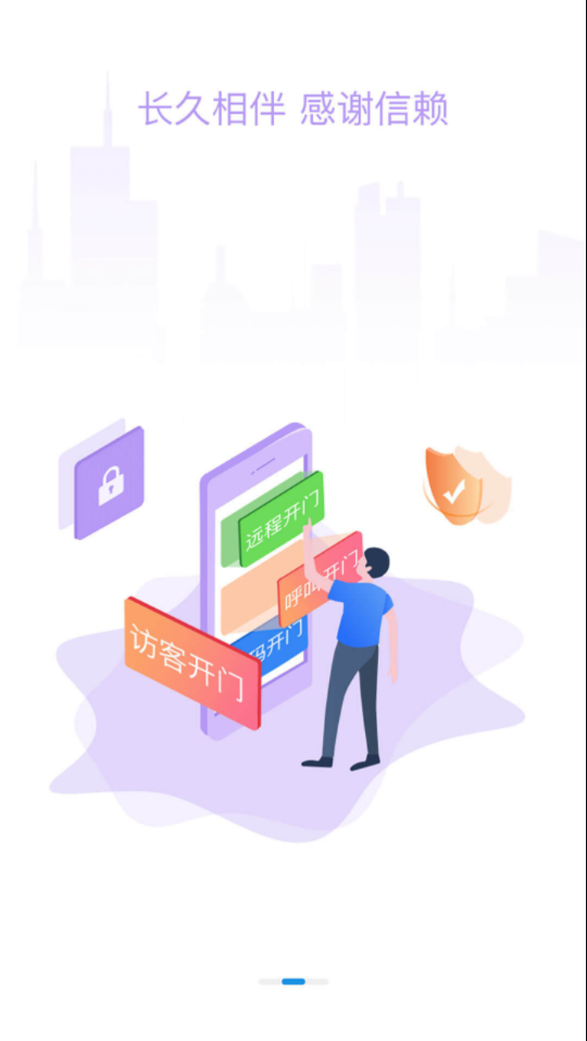 联掌门户app下载安装 v4.11.1