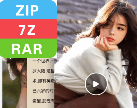 解压rar手机软件