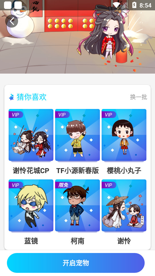 桌面宠物软件 v1.7