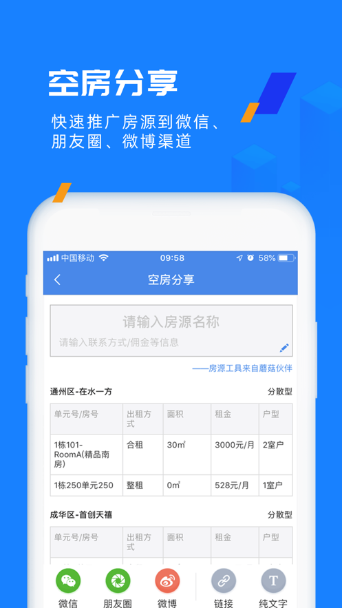 蘑菇伙伴app v7.1.7