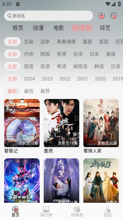 Mnfans动漫修复版 v1.1.1