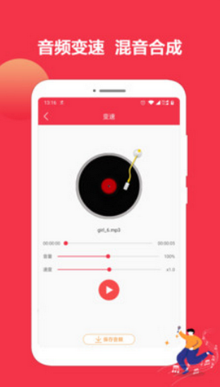音乐剪辑编辑大师app最新版 v1.5.55