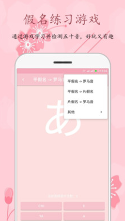 樱花日语线上课程app v0.5.0