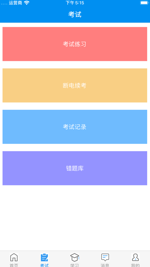 甘核培训app v1.0.3