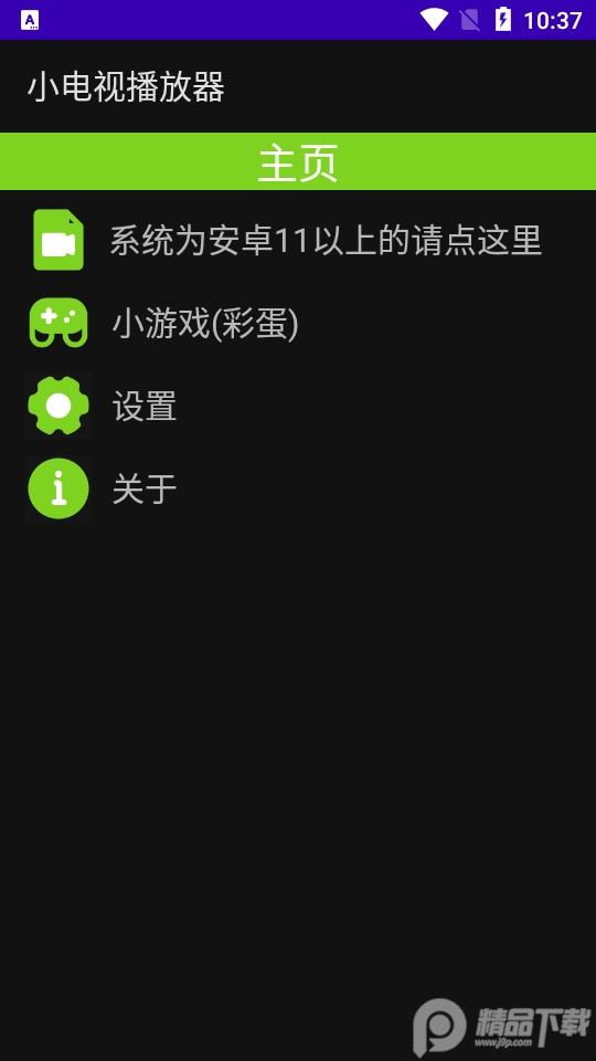 小电视播放器手表 v1.5.2