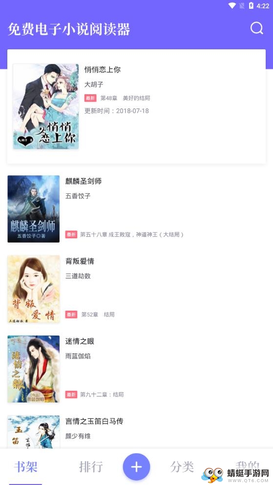 免费电子小说阅读器 1.3.4最新版 v1.3.4