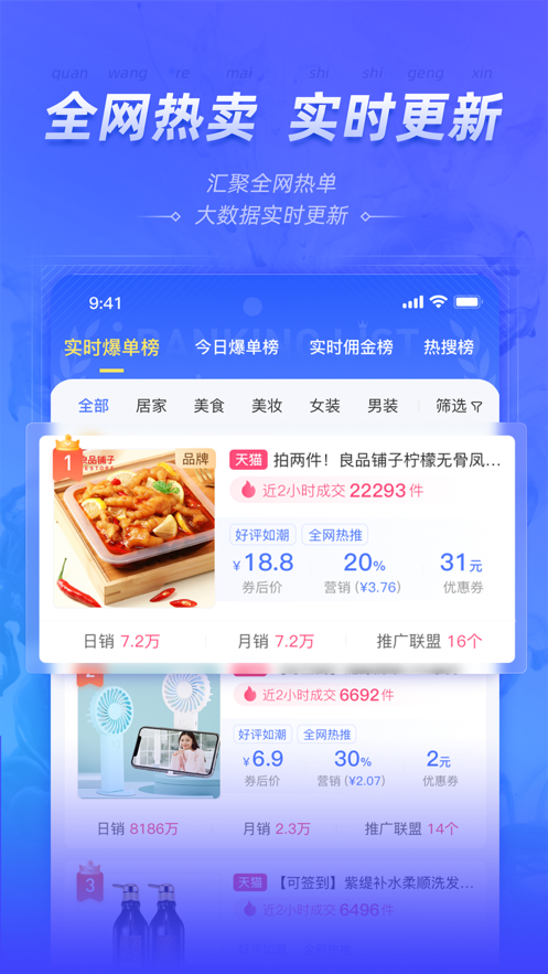 好单库app下载 v3.1.45