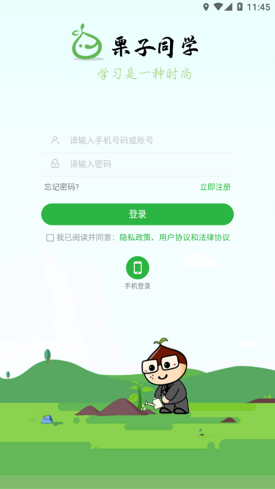栗子同学app v8.0.3