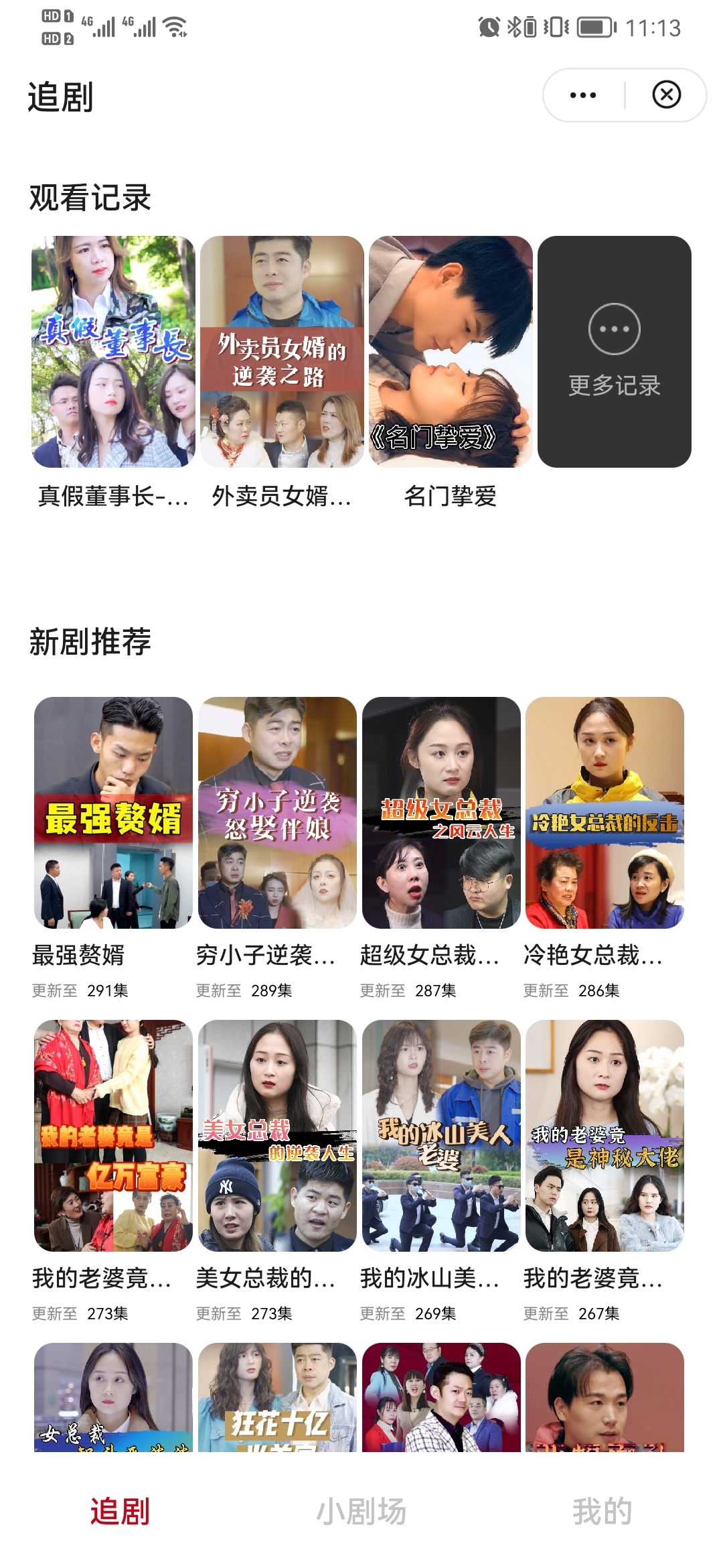 多多追剧app v1.0.9