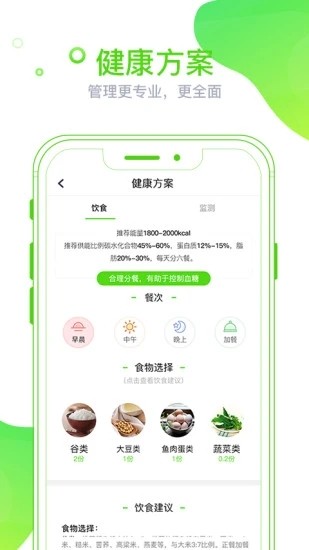 麦芽健康 v1.7.2
