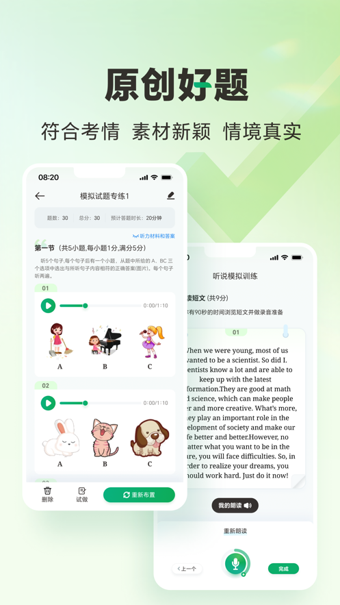 万唯中考app下载 v1.4.3