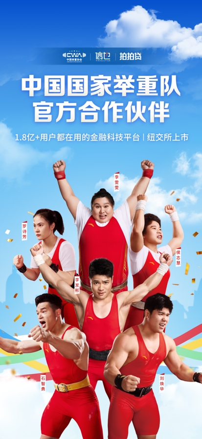 拍拍贷借款 下载安装 v10.11.5