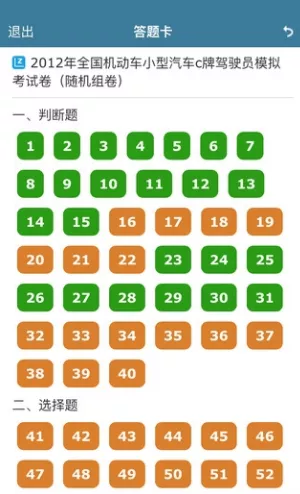 考试酷app最新版官方下载 v5.4.2