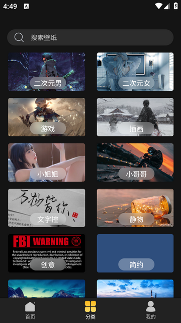 予图阁壁纸app v1.0.1