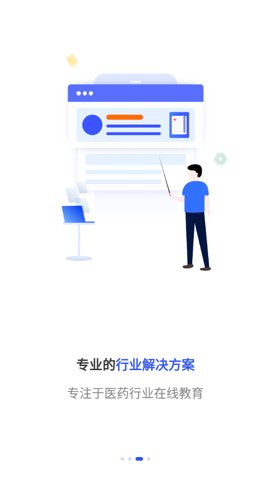 杏林学堂app最新版本下载 v5.16.4