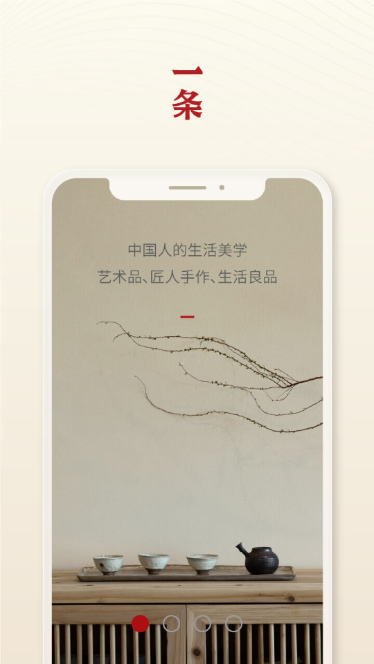 一条生活APP v5.2.5