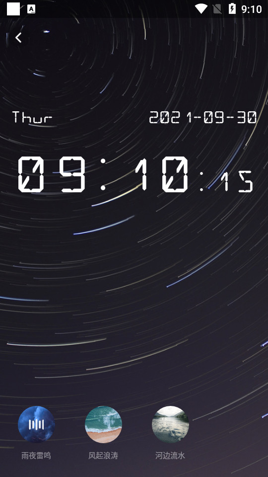潮汐白噪音 v3.5.1