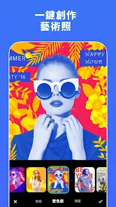 Art Me卡通人像编辑器 v4.2