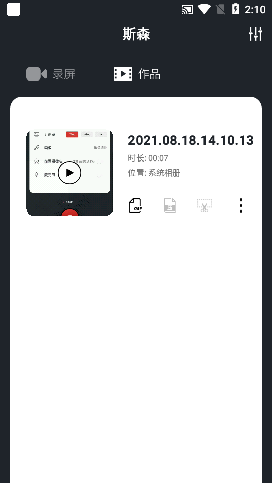 斯森APP v1.0.0