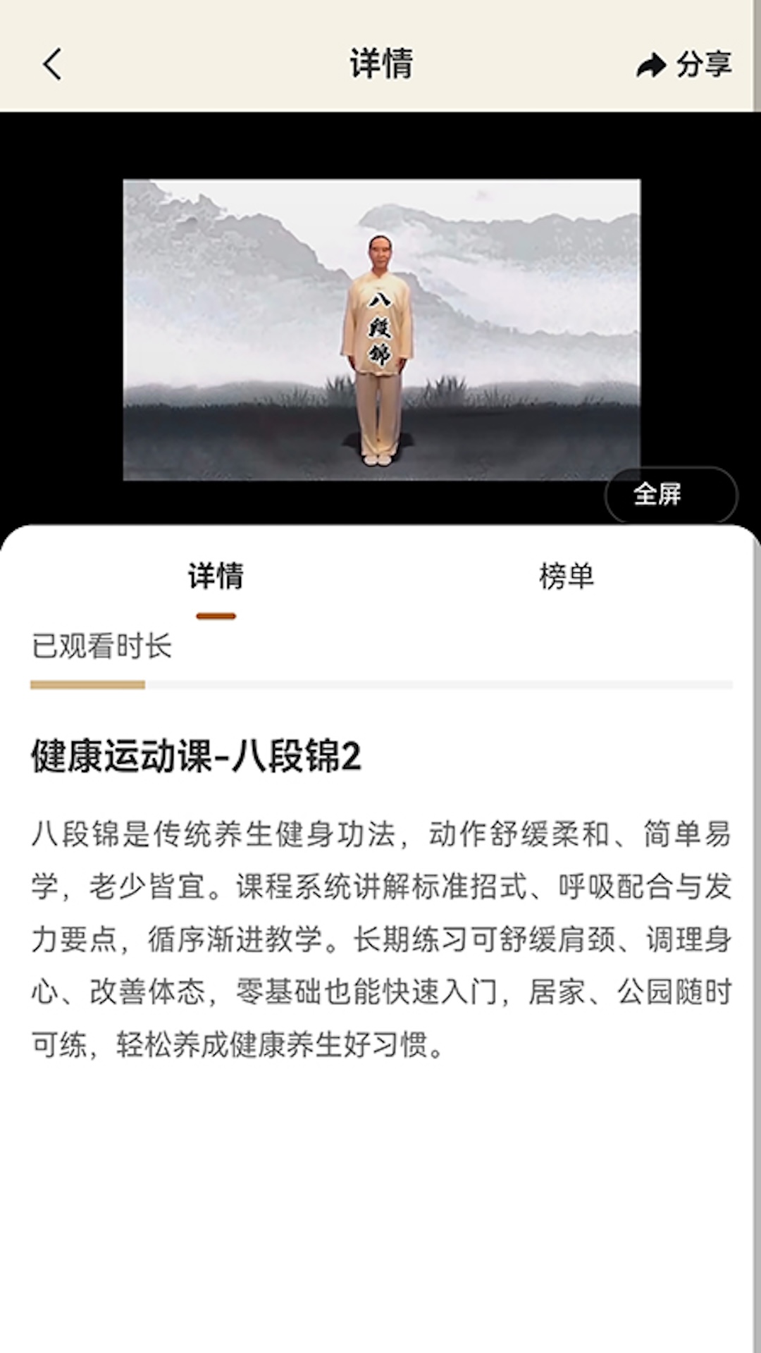 漫慢长寿 v2.4.3