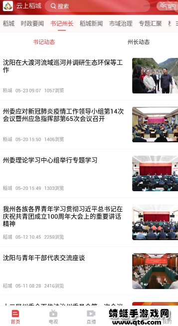 云上稻城app最新版 1.2.2手机版 v1.2.2