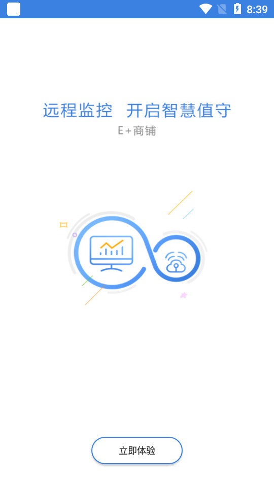 E+商铺空调app v1.5.0