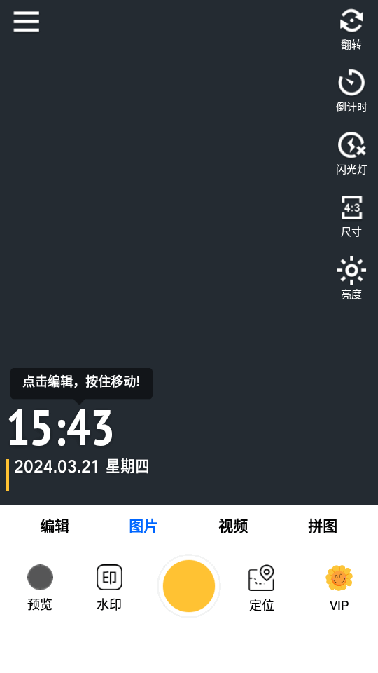 Mark今日水印相机 v3.6.4
