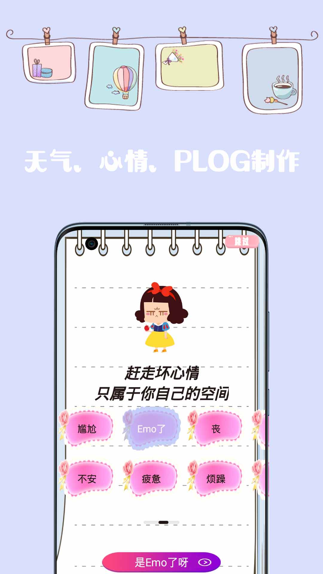 密码日记本官方版 v1.5