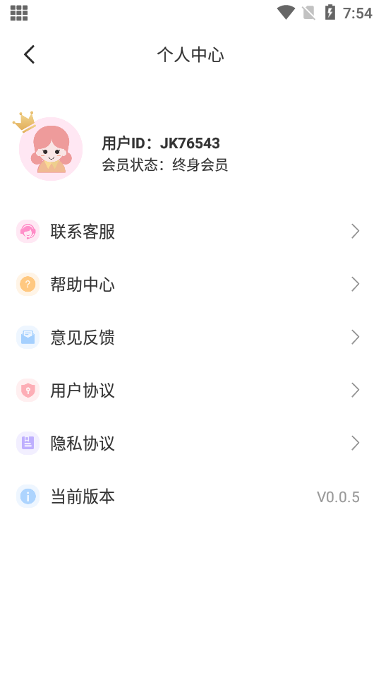 视频美颜小精灵永久会员版 v0.0.5