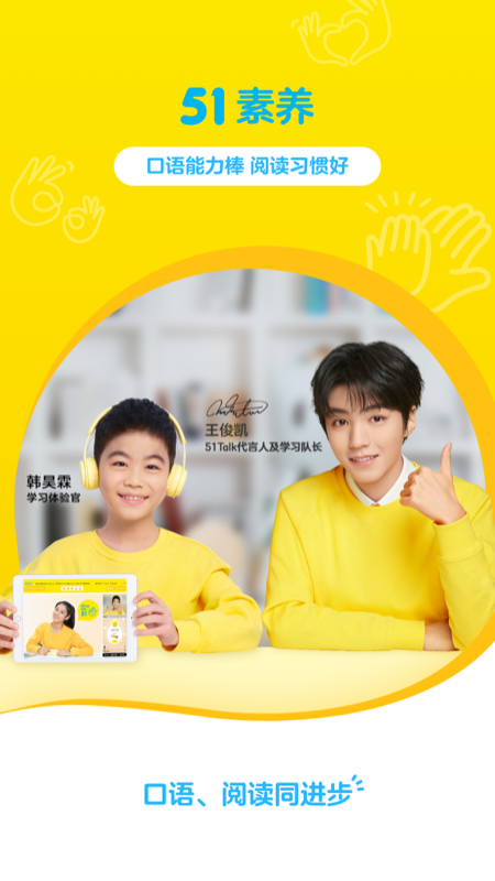 51素养app v5.0.5