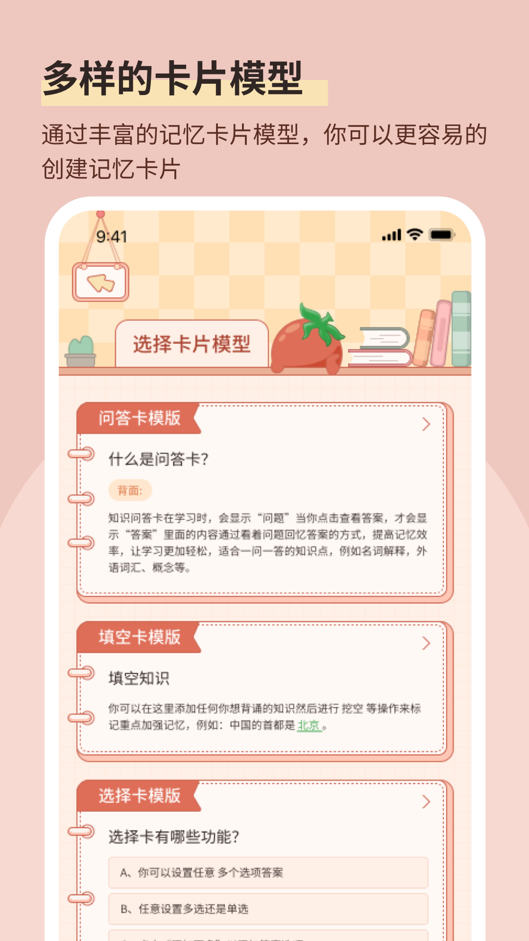 番茄记忆卡app v1.1.4