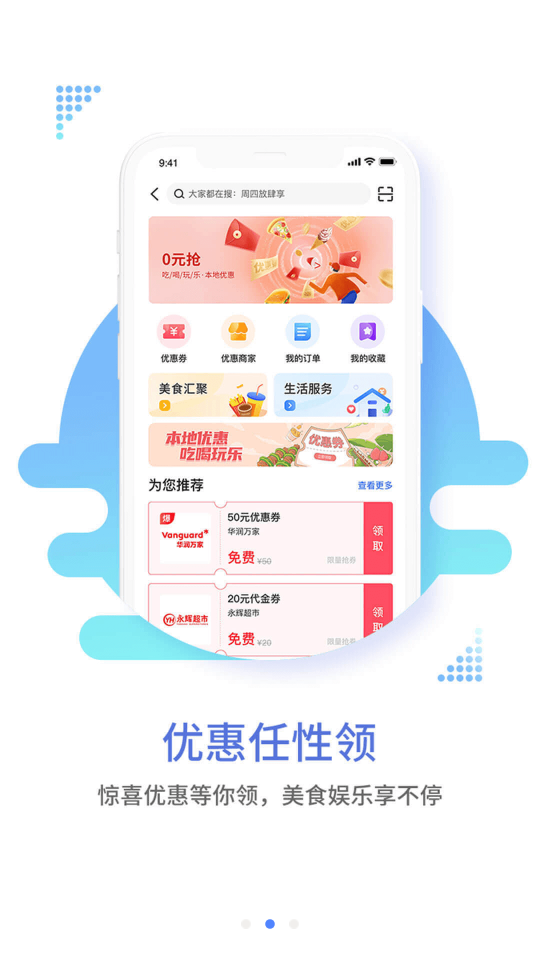 兴业生活app v2.4.1
