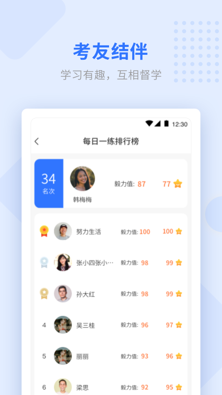 学天教育app v3.0.2