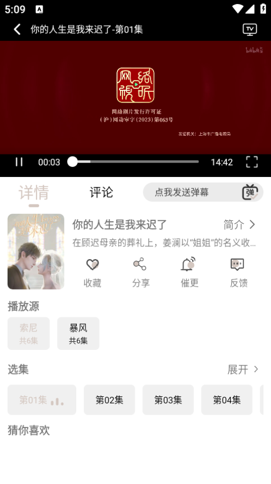 灵云动漫 v2.2.0