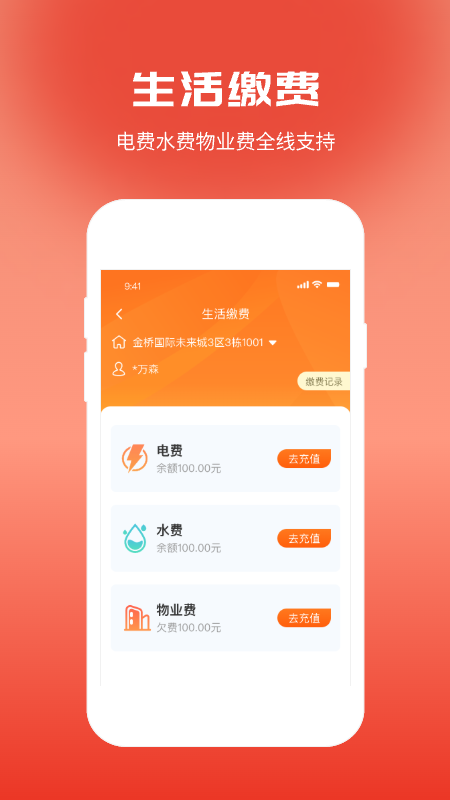 大汉新生活APP v4.0.7