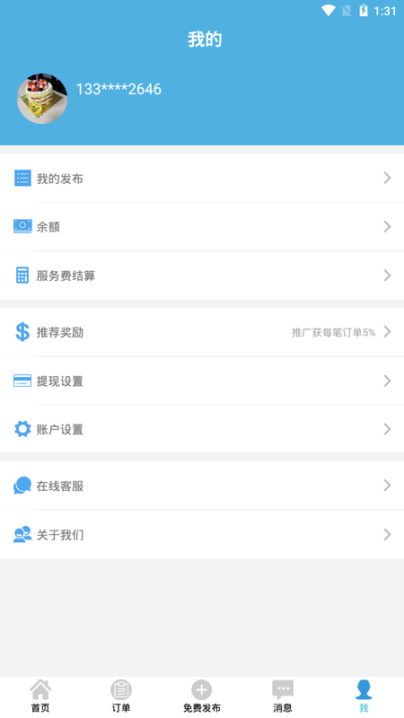 秃鸟飞飞app v2.2.2