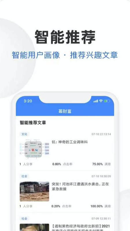 小幂助手app v2.0.1