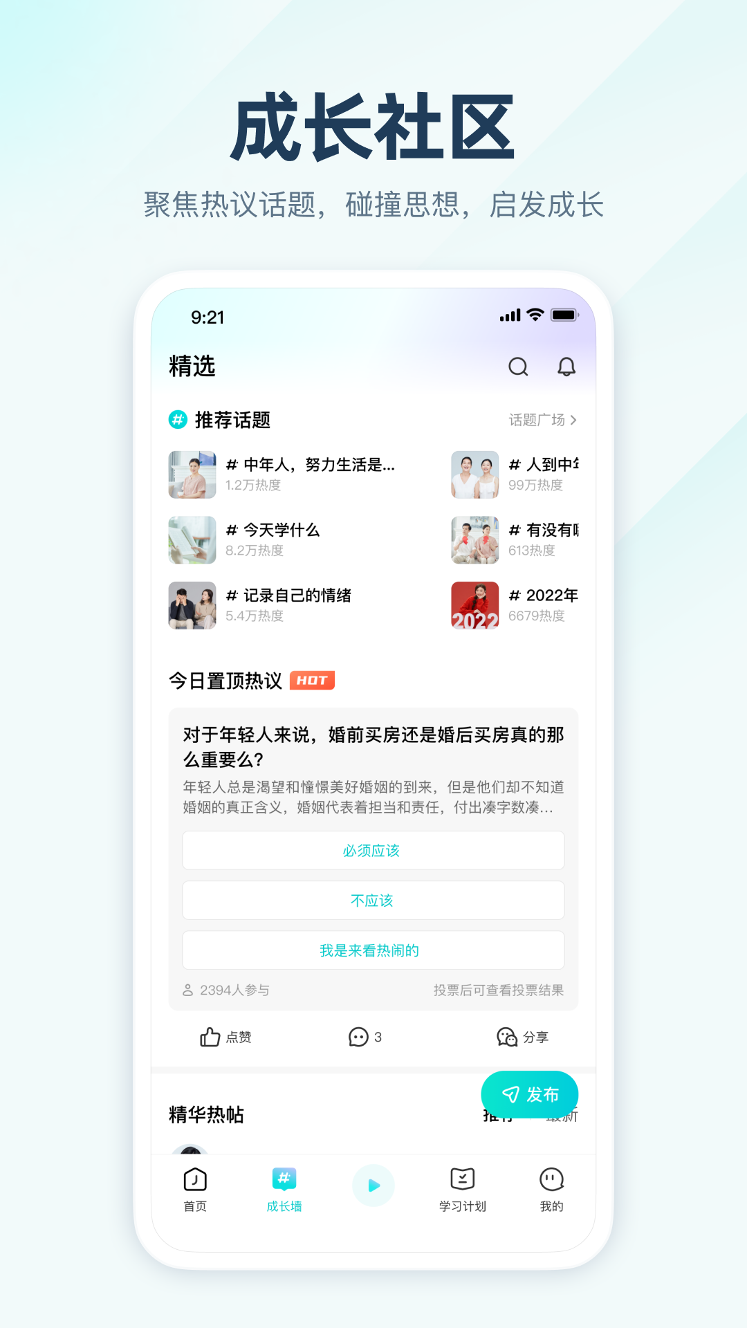 简知app v3.49.3